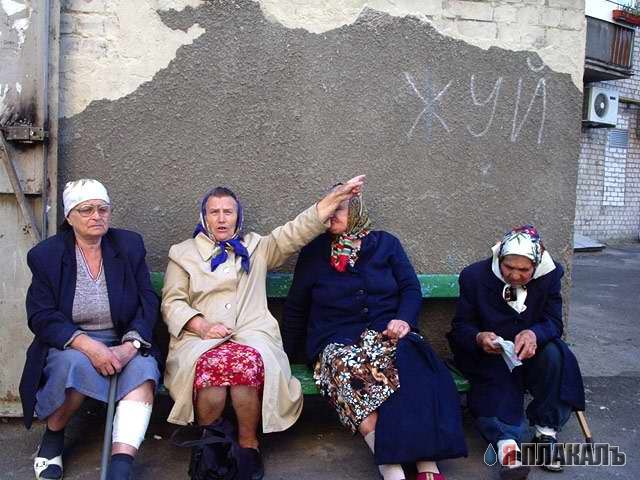 бабки