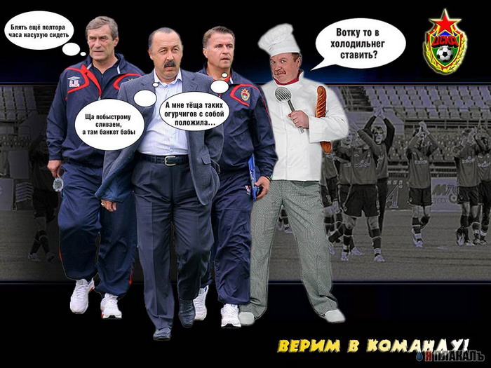 цска