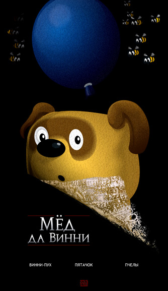 мед да вини