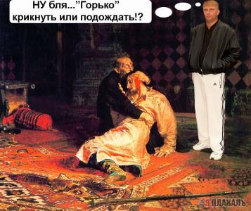 царь-свидетель