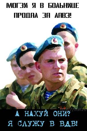 вдв