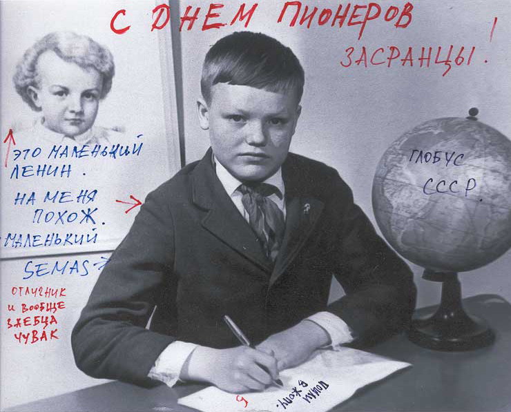 школьник