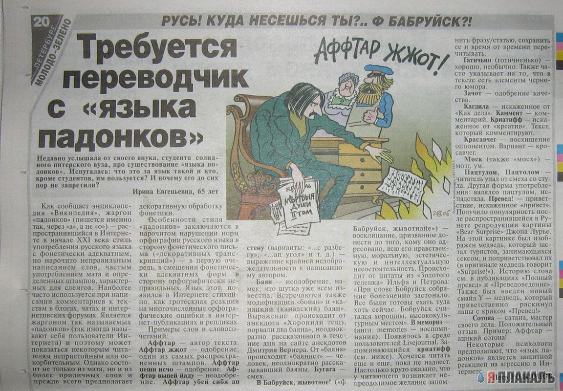 статья